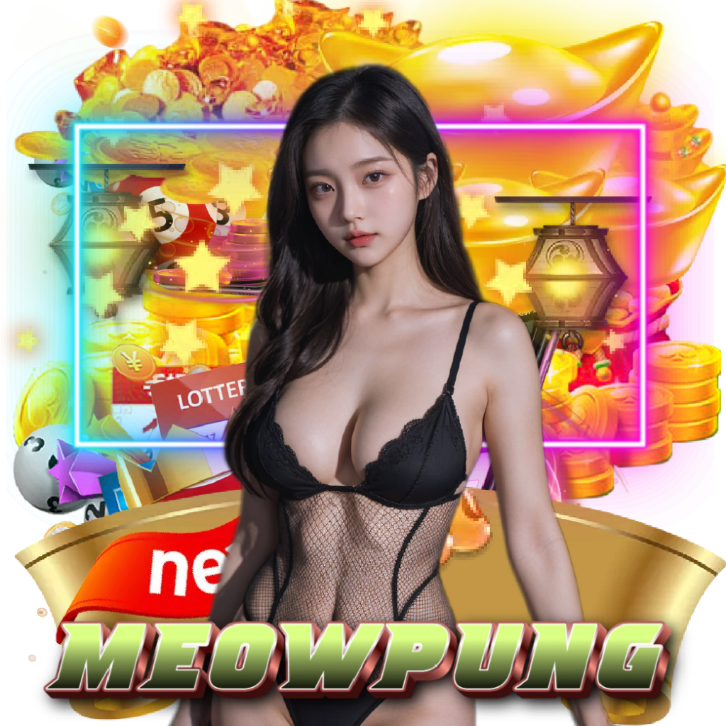 meowpung สล็อต